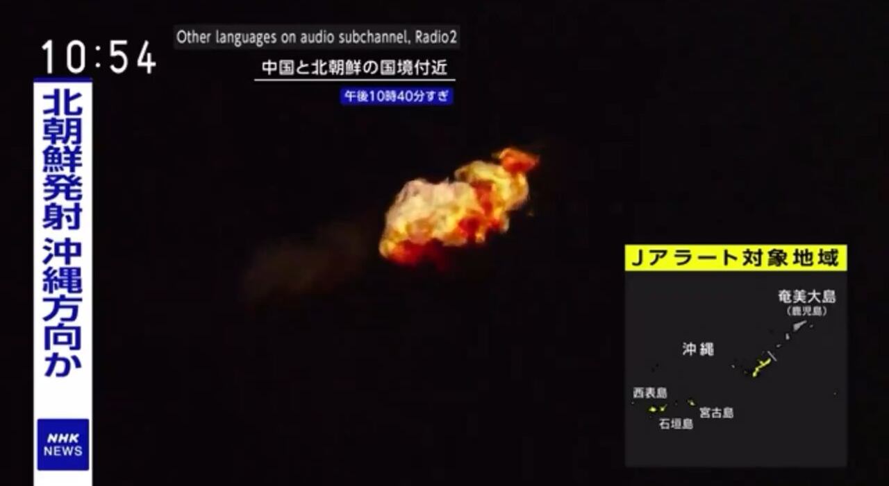 La televisión nacional nipona captó el momento de la explosión