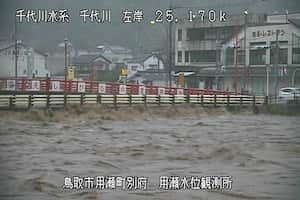 Esta captura de pantalla de video del folleto tomada y recibida del Ministerio de Tierras, Infraestructura, Transporte y Turismo a través de Jiji Press muestra el río Sendai crecido debido a las fuertes lluvias, cerca de la ciudad de Tottori, prefectura de Tottori, el 15 de agosto de 2023, como la tormenta tropical Lan. golpeó la isla principal de Honshu durante la noche, paralizando gran parte de la parte central del país. La tormenta tropical, degradada de tifón, azotó la isla principal de Japón a primeras horas del 15 de agosto.