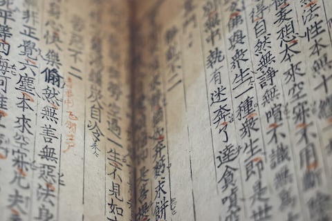 This photograph taken on April 12, 2023 in Paris, shows the Jikji, a Korean book dating from 1377 and "the first print from movable metal type still preserved" displayed as part of the exhibition "Print! Gutenberg's Europe at the Bibliotheque Francois Mitterand (BnF). - The oldest known work printed on a mechanical press -- a Korean book that predates the first European example by several decades -- went on display in Paris for the first time in 50 years on April 12, 2023. The "Jikji", a collection of Buddhist teachings, was printed in 1377 -- some 78 years before Johannes Gutenberg produced his famous Bible using his printing press in Germany. (Photo by Anne-Christine POUJOULAT / AFP)
